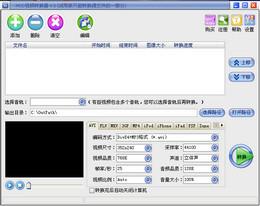易杰MOD视频转换器截图