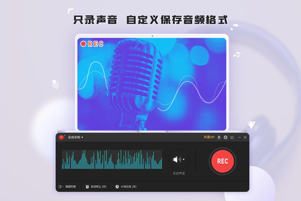 傲软录屏截图