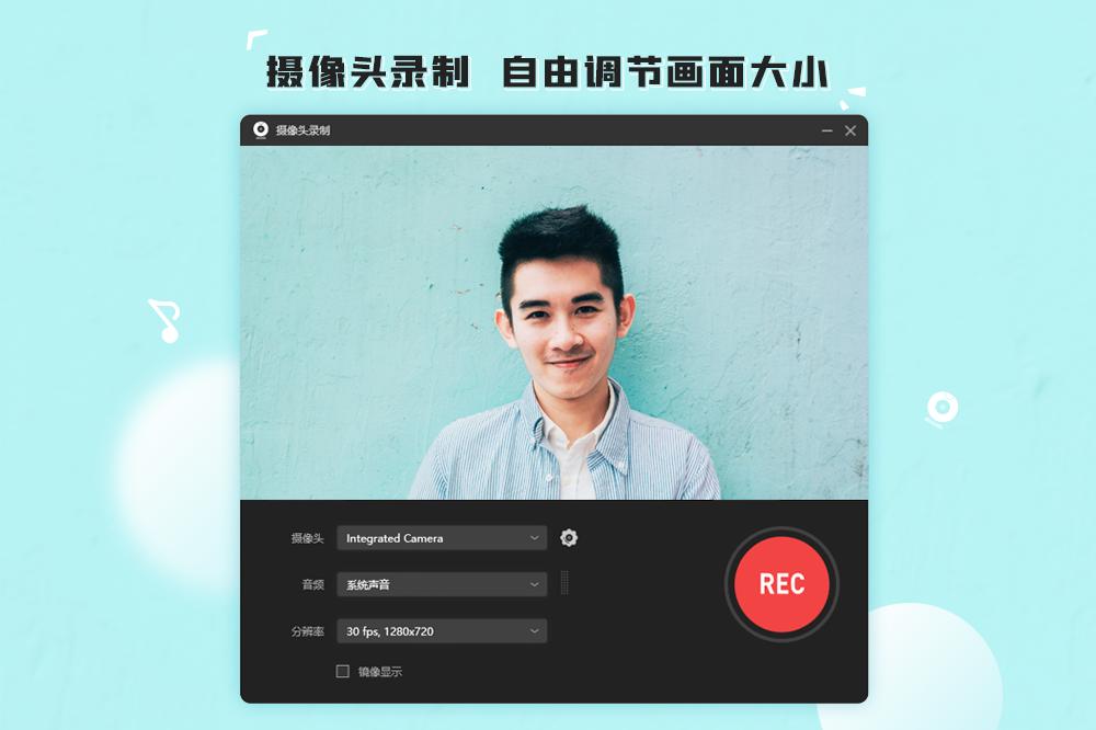 傲软录屏截图