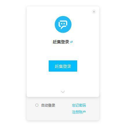 微聊截图