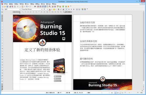 Ashampoo Office截图
