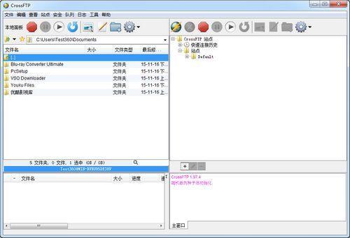 CrossFTP截图