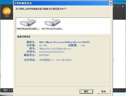 易数一键还原