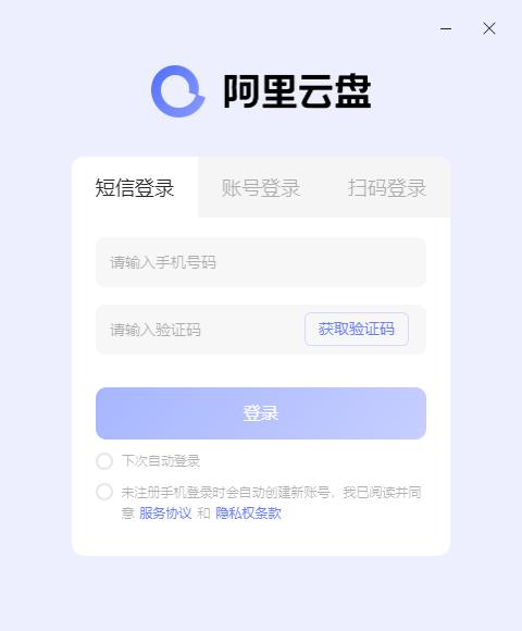 阿里云盘
