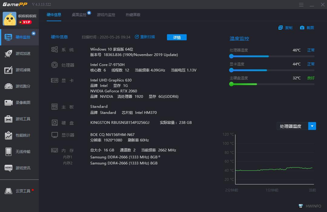 游戏加加