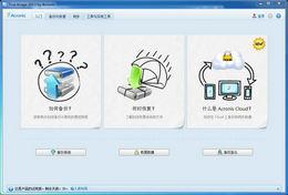 True Image截图