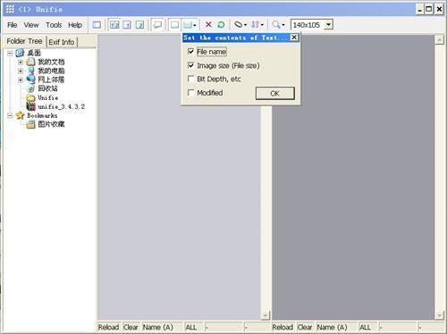 Unifie截图