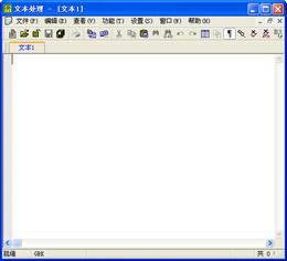TextPro截图