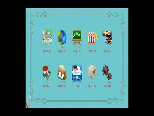 鸿鹄电脑学习机截图