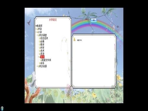 鸿鹄电脑学习机截图