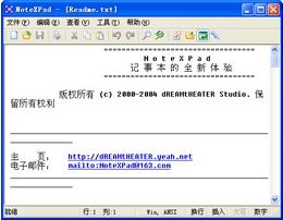 NoteXPad截图
