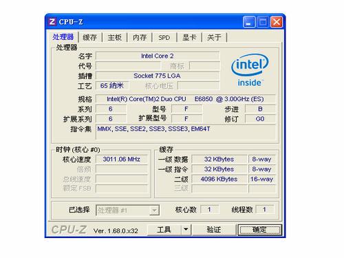 cpu-Z截图