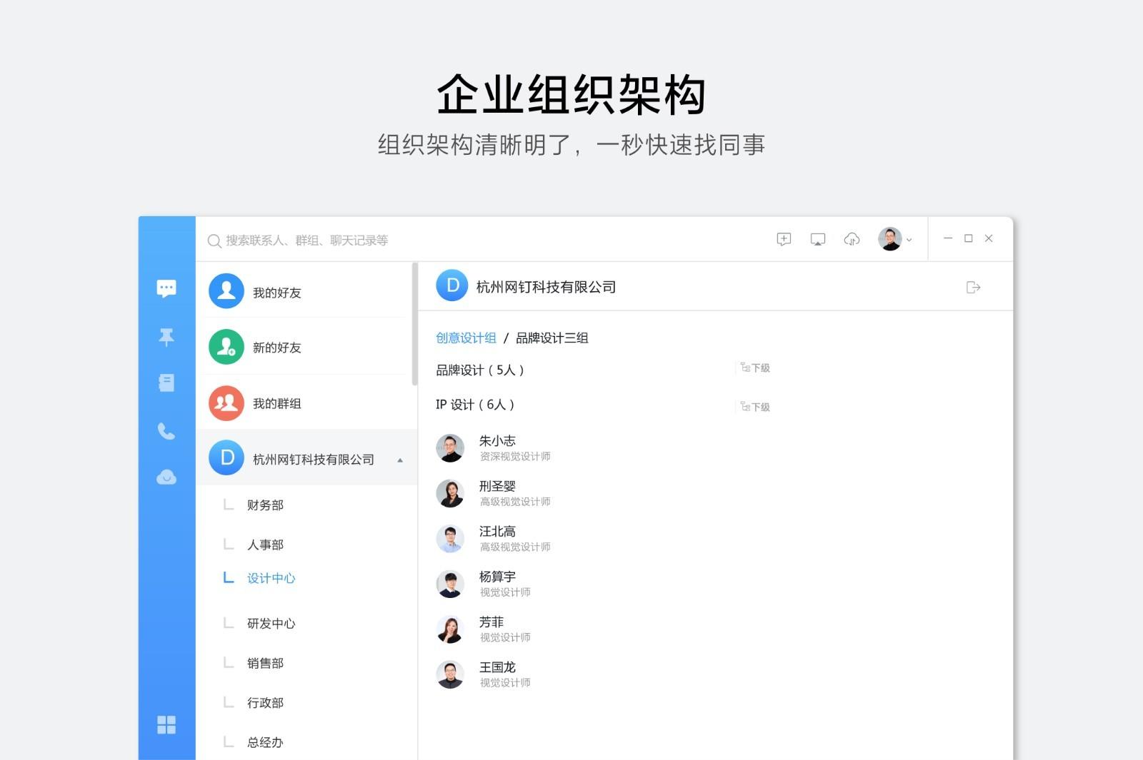 钉钉
