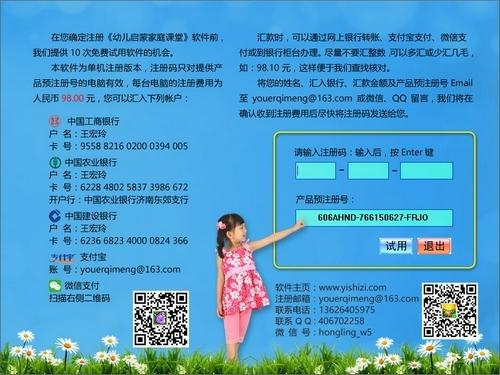 幼儿启蒙家庭课堂