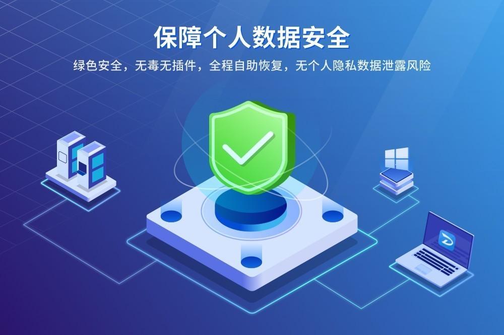 嗨格式数据恢复大师