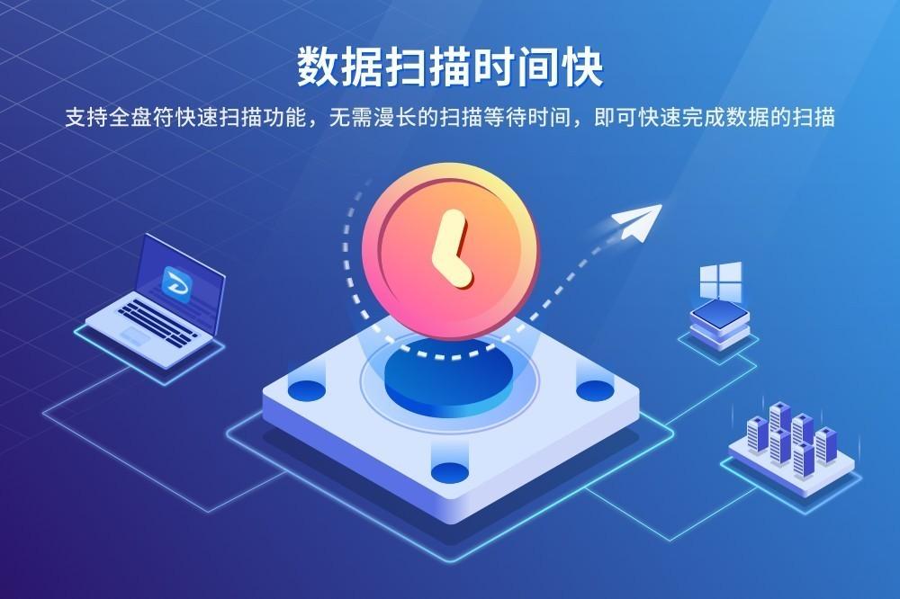 嗨格式数据恢复大师