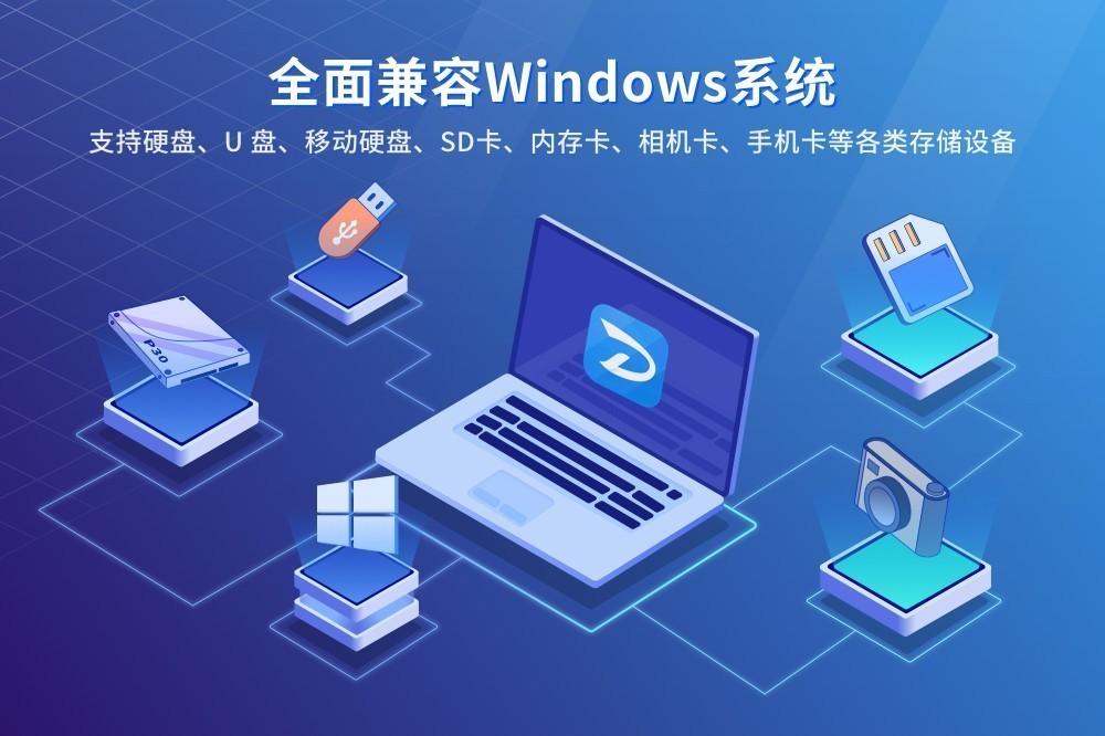 嗨格式数据恢复大师