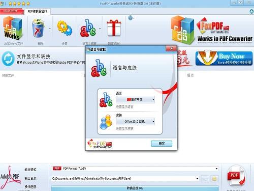 Works to PDF Converter截图