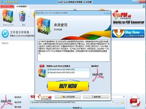 Works to PDF Converter截图