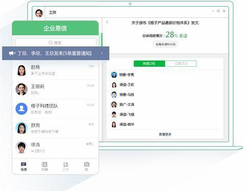 马上办截图