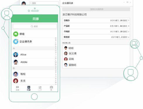 马上办截图