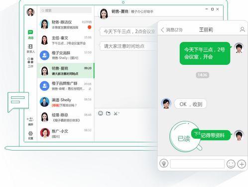 马上办截图