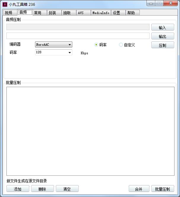 小丸工具箱截图