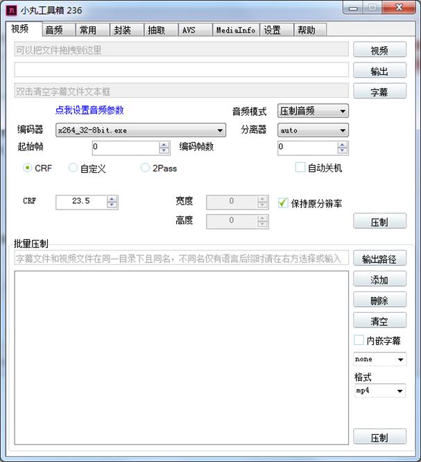 小丸工具箱截图