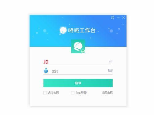 京东咚咚工作台截图