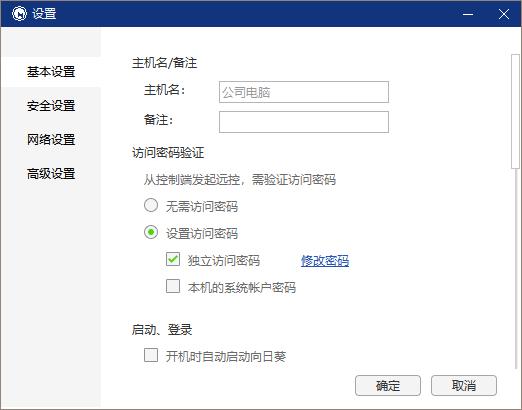 向日葵企业版