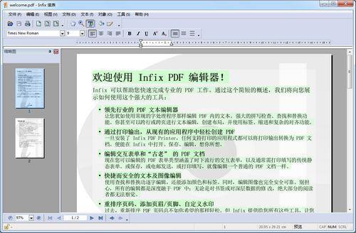 Infix PDF Editor截图