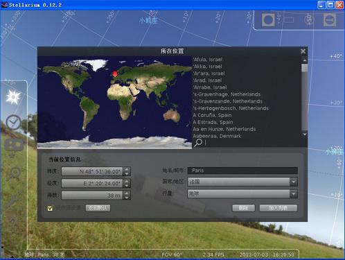 Stellarium 虚拟天文馆