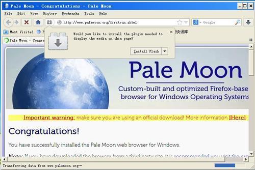 苍月浏览器 PaleMoon 64位