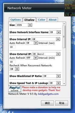 Network Meter截图