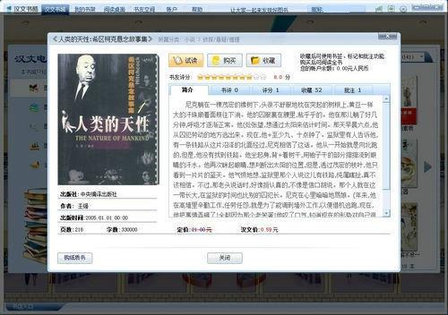 汉文书酷
