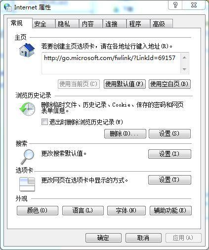 Internet属性