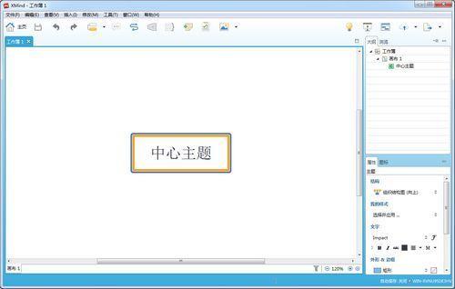 XMind 思维导图截图