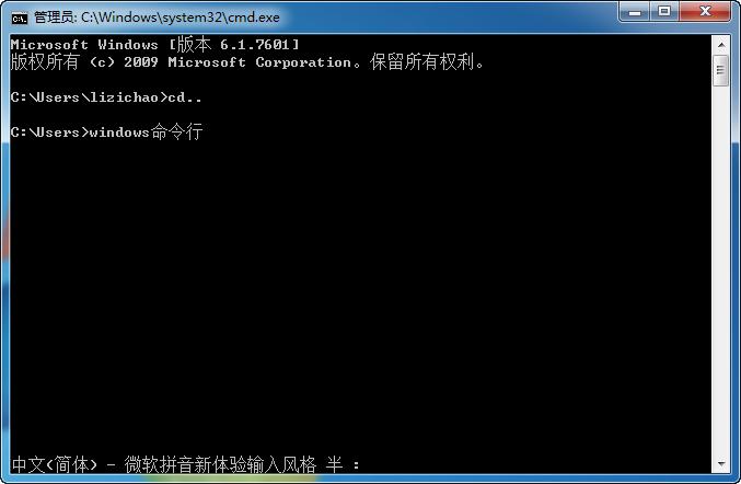 windows命令行截图