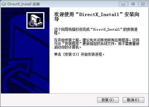 Microsoft DirectX截图