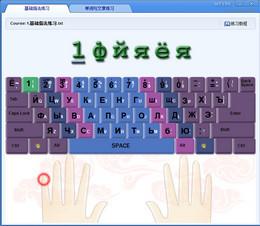 米什卡俄语打字软件