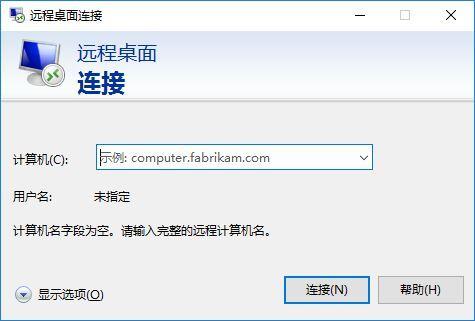 windows远程工具截图