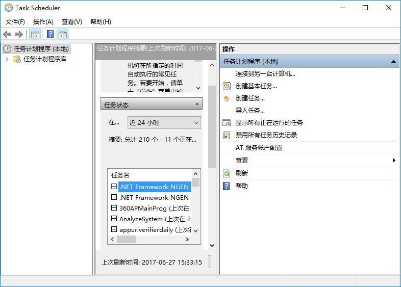 windows计划任务程序截图