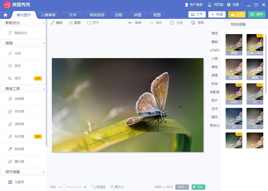 美图秀秀 64位