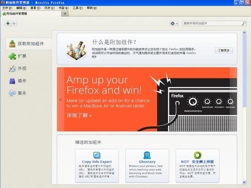火狐便携版