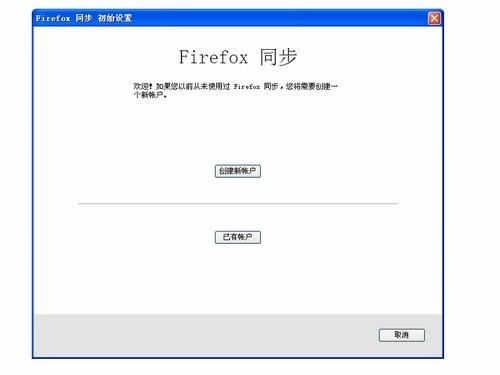 火狐便携版