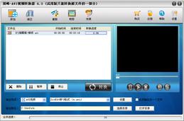 顶峰AVI视频转换器截图