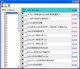 VB控件使用大全 VB控件使用大全