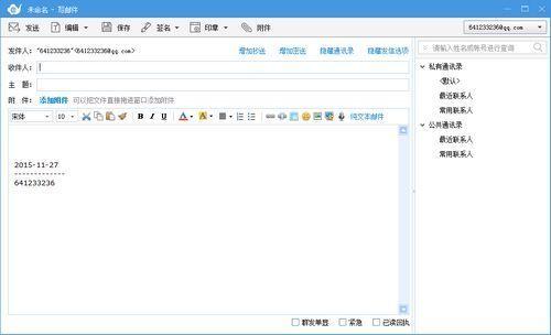 BossmailM截图