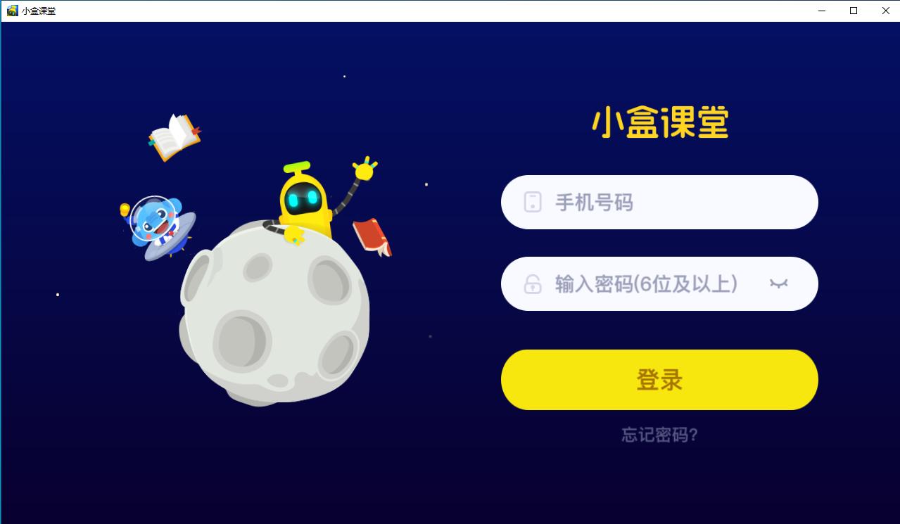 小盒课堂 小盒课堂