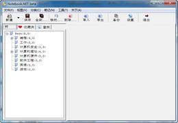 Notebook.NET截图
